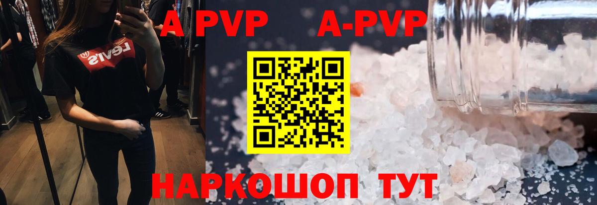 Котлас  А ПВП мука  Вход с VPN  A-PVP СК  Alfa_PVP крисы CK 