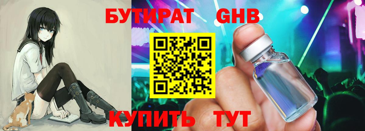 БУТИРАТ оксана  Вход с VPN  Котлас 