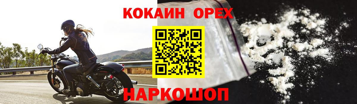 Cocaine Перу  КОКАИН Боливия  КОКАИН  Вход с VPN  Котлас 