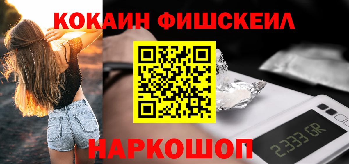 Cocaine Перу Котлас