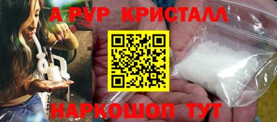 альфа пвп VHQ Краснодар