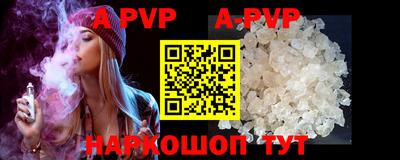 альфа пвп VHQ Краснодар