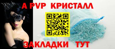 альфа пвп VHQ Краснодар