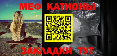 меф Краснознаменск