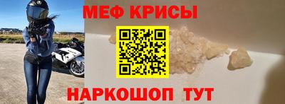 меф Краснознаменск