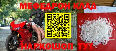меф Краснознаменск