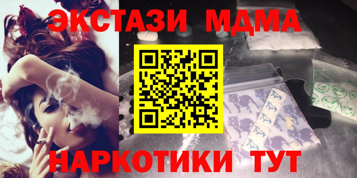 MDMA VHQ  MDMA молли  MDMA  Котлас  Вход с VPN 