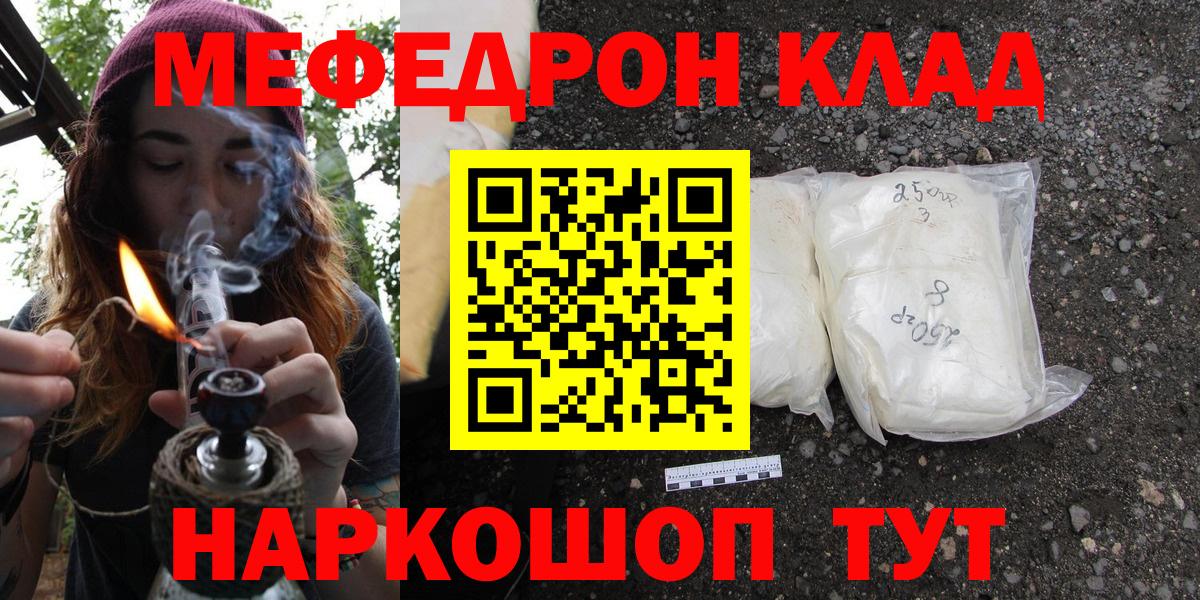 Мефедрон  МЕФ мука  купить наркотик  Вход с VPN  Котлас  МЯУ-МЯУ mephedrone 