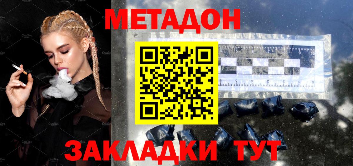 МЕТАДОН мёд  МЕТАДОН белоснежный  Вход с VPN  Котлас 