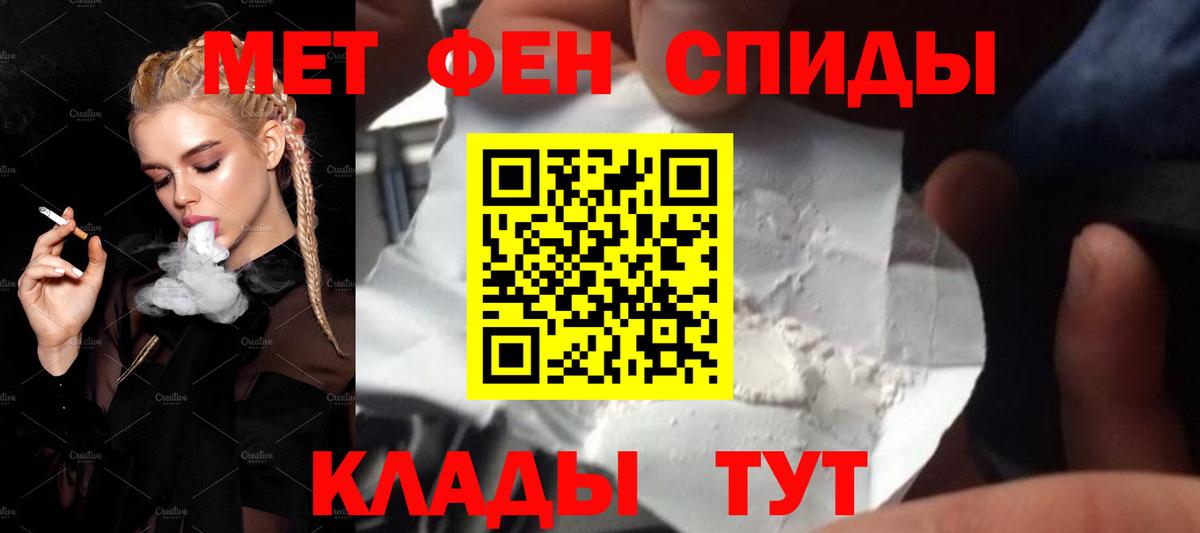 Первитин винт Котлас