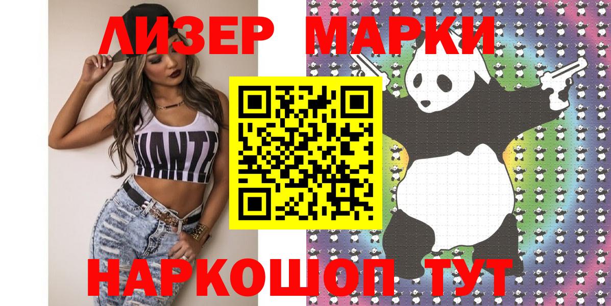 Котлас  Марки N-bome 1,8мг  Вход с VPN 