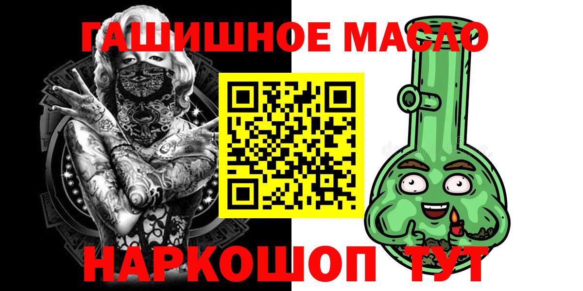 ТГК вейп  Вход с VPN  Котлас  ТГК концентрат 