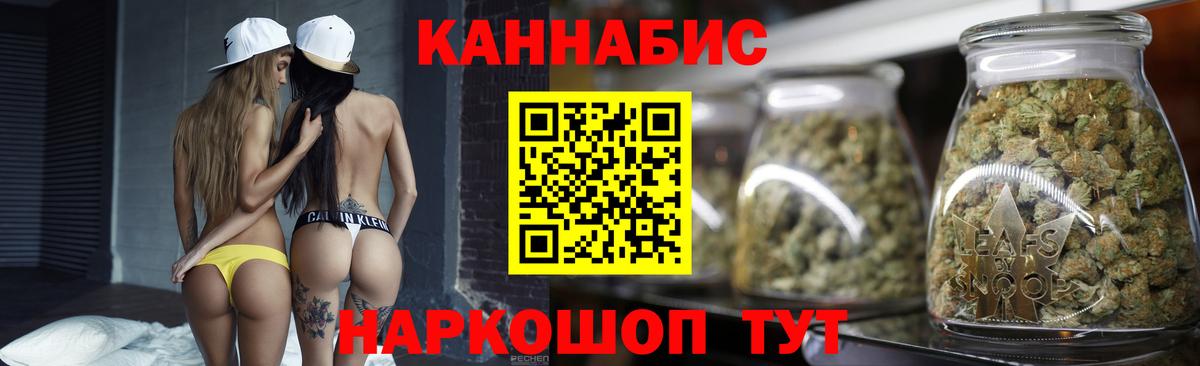 МАРИХУАНА SATIVA & INDICA Котлас